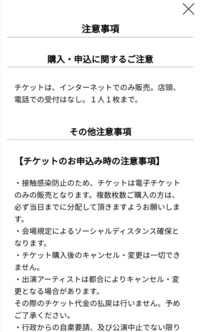 チケットぴあなどの抽選に申し込むときに家族の名義を借りて同じ名字で申し込む Yahoo 知恵袋