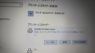 今まで印刷が出来ていたのにいきなりできなくなりました 画像のようなエラーが Yahoo 知恵袋