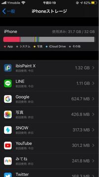 Iphoneストレージのその他が多すぎます 急に増えました ちな Yahoo 知恵袋