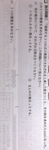 中3数学について この問題を計算したところ 9になったのですが 答え Yahoo 知恵袋