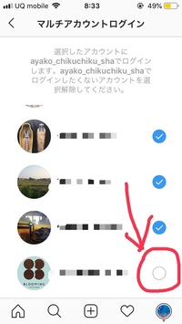 インスタの複数アカウントの削除ができません 以前の職場のアカウントなので Yahoo 知恵袋