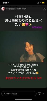 渡辺直美さんがインスタグラムにあげていた 写真 フィルムカメラのように撮れ Yahoo 知恵袋