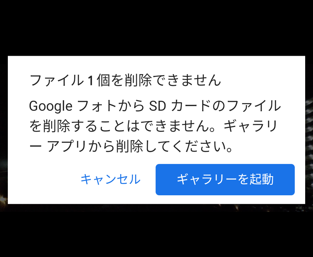 Androidです 最近googleフォトの写真を消そうと思って消除したと Yahoo 知恵袋
