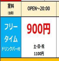 まねきねこのゼロカラは何時から何時までやっていますか Zeroカラ Yahoo 知恵袋