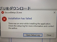 Win10で Discordのインストールができません 対処法を教 Yahoo 知恵袋