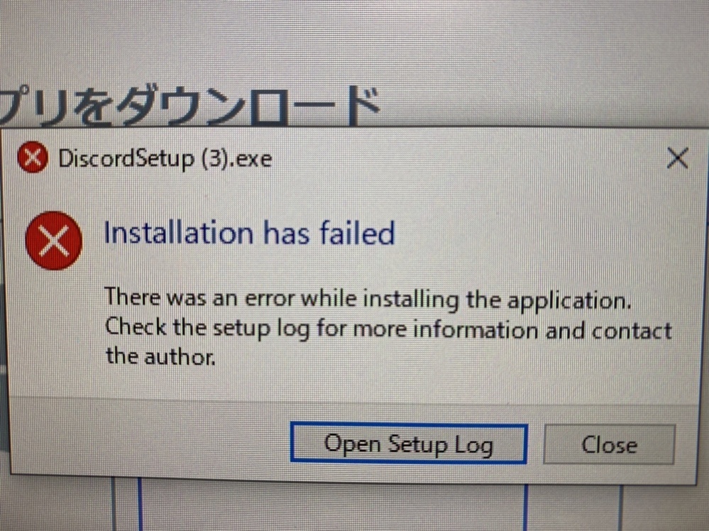 Discordをpcにダウンロードしようとすると エラーがでてできません Yahoo 知恵袋