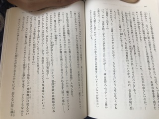 至急この素晴らしい世界に祝福を の17巻の116ページの7行目から何故ダク Yahoo 知恵袋