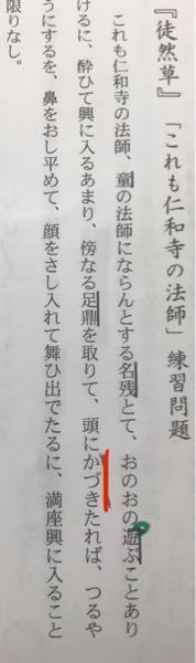 仁和寺の問題です かづく という動作をした人は誰か という問題 Yahoo 知恵袋