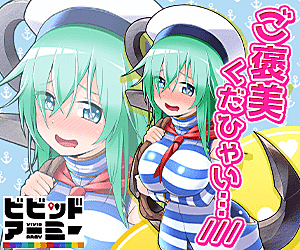 チート ビビッドアーミー