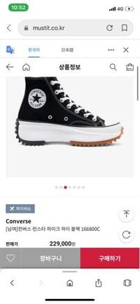 インスタで韓国の方に代行してもらうんですけど Convers Yahoo 知恵袋