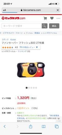 Kodakのこちらのフィルムカメラは写真をスマホに転送する事はできます Yahoo 知恵袋