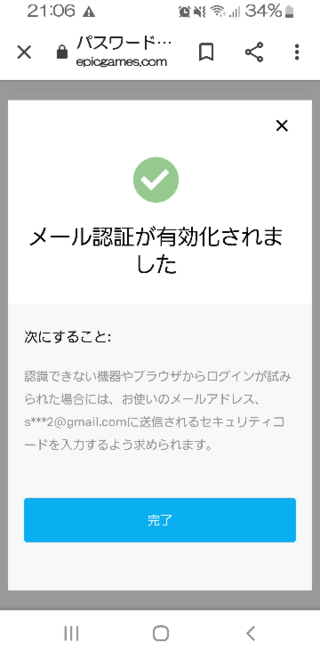 フォート ナイト 二 段階 認証 出来 ない