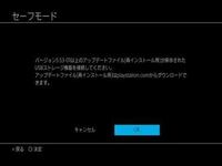 先日ps4が何度も勝手にスタンバイモードになり 起動すると写真の Yahoo 知恵袋