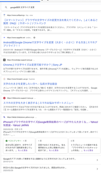 Googleの文字が小さくなってしまいました 元に戻す方法わかりますか 教 Yahoo 知恵袋