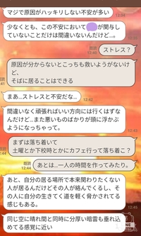 彼氏が悩んでます 助けてくださいどういえば心のケアに繋がるんでしょうか も Yahoo 知恵袋