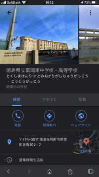 徳島県の富岡東高校の商業科は男子でも入学可能ですか ほぼ女 Yahoo 知恵袋