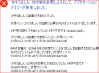 Hyper Vを起動するとメモリが不足とのメッセージが表示され起動できませ Yahoo 知恵袋