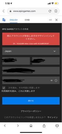 Switch版フォートナイトで 二段階認証をするためにサインインしたいの Yahoo 知恵袋