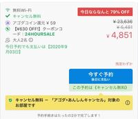 アゴダでは現金払いはできないのでしょうか Yahoo 知恵袋