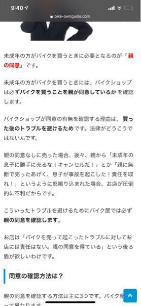 個人売買でバイクを16歳の方に売ってしまったのですが 相手は免許 Yahoo 知恵袋