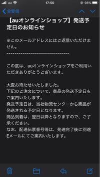 Au分割審査通った 今iphoneを使用していて 2年半 Yahoo 知恵袋