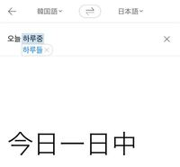 至急お願いします 友達に頼まれてハングル文字の文字型を作ってい Yahoo 知恵袋