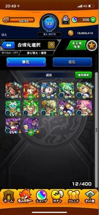 モンストトゥーフォーオールにわくわくの実を付けるとしたら 何がいいで Yahoo 知恵袋