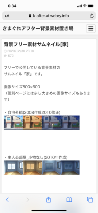 こちらのサイトで素材をダウンロードして キネマスターの編集に使おうと思った Yahoo 知恵袋