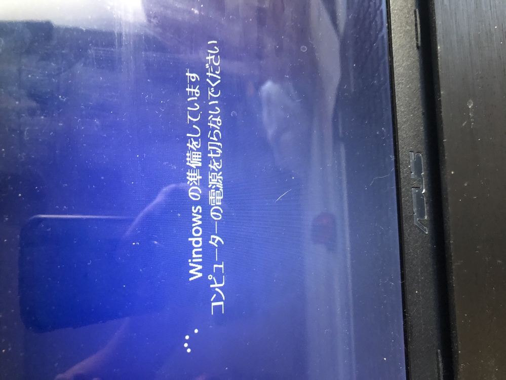 昨晩よりwindowsの準備をしていますコンピュータの電源を切ら Yahoo 知恵袋