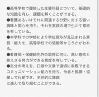 大学の志望理由書に 魅力に感じました はngですか 志望理由書 Yahoo 知恵袋