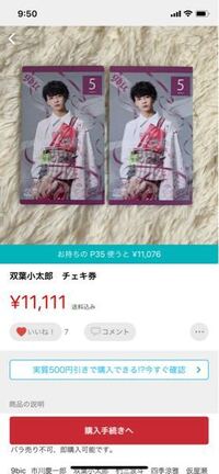 この様なチェキ券はいつ使えるものでしょうか 9bicチェキ Yahoo 知恵袋