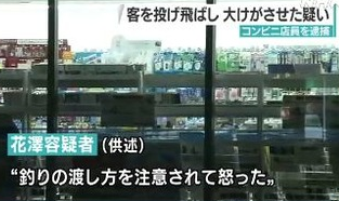 千葉県のコンビニで 70歳の客の男性がたばこを買った際の釣り銭の Yahoo 知恵袋