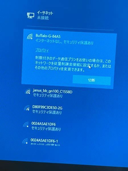 従量制課金接続を利用しているため セットアップが不完全です 安い bluetooth