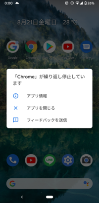 1週間前にいきなりgoogle Chrome が使えなくなりまし Yahoo 知恵袋