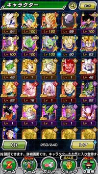 ドッカンバトル初心者です パーティ組んで欲しいです 組み方も教え Yahoo 知恵袋