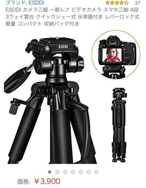 Canoneoskissx9を買おうと思っているのですが三脚など - Yahoo!知恵袋