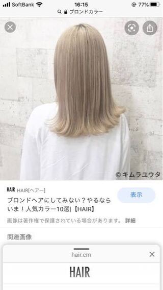 今青が抜けて緑っぽい色なんですけど セルフブリーチで画像なような Yahoo 知恵袋