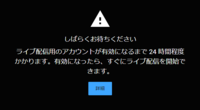 Youtubeでライブ配信をしたいのですがライブ配信用のアカウントが Yahoo 知恵袋