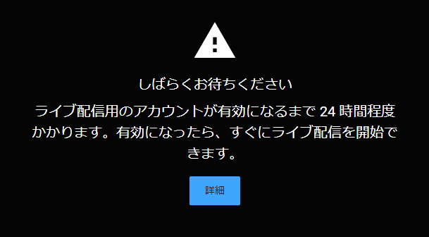 なぜyoutubeはアカウント認証処理が遅いのですか ライブ配信 Yahoo 知恵袋