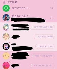 Lineの友達欄で このように3人ほかの友達とは枠の色が違います 何ででしょ Yahoo 知恵袋