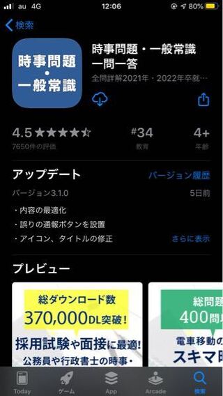 公務員試験勉強で時事問題の対策として これを毎日やり 新聞もある程度抑えて Yahoo 知恵袋