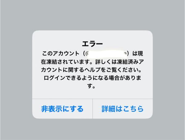 Twitterの凍結解除方法を教えて下さい 調べてそれを実践しても Yahoo 知恵袋