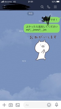 好きな女子がlineのグループにいたら友達追加しますか いいんじゃな Yahoo 知恵袋