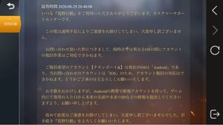 荒野行動でのっとられたので復旧しようとしました しかし のっとっ Yahoo 知恵袋