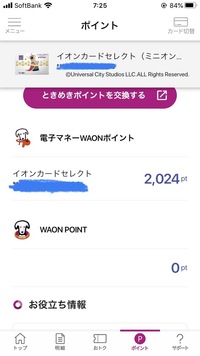 ほっともっとの弁当買う時ポイント貯めますが 電子マネーで支払いすればそのポイ Yahoo 知恵袋