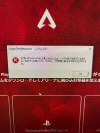 Pc版apexレジェンズをインストールしようと思ったらこのような Yahoo 知恵袋