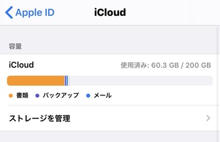 Ios13 Iphoneの空き容量を今すぐ確保する15の方法