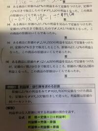 全商電卓検定の1級ビジネス計算部門の計算方法について聞きたいので Yahoo 知恵袋