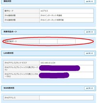 何をやってもうまくいきません Ocnのipv6でポート開放したいんで Yahoo 知恵袋