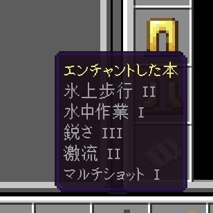 マインクラフトで釣りをしていたらエンチャント本が釣れたんですけど このエン Yahoo 知恵袋